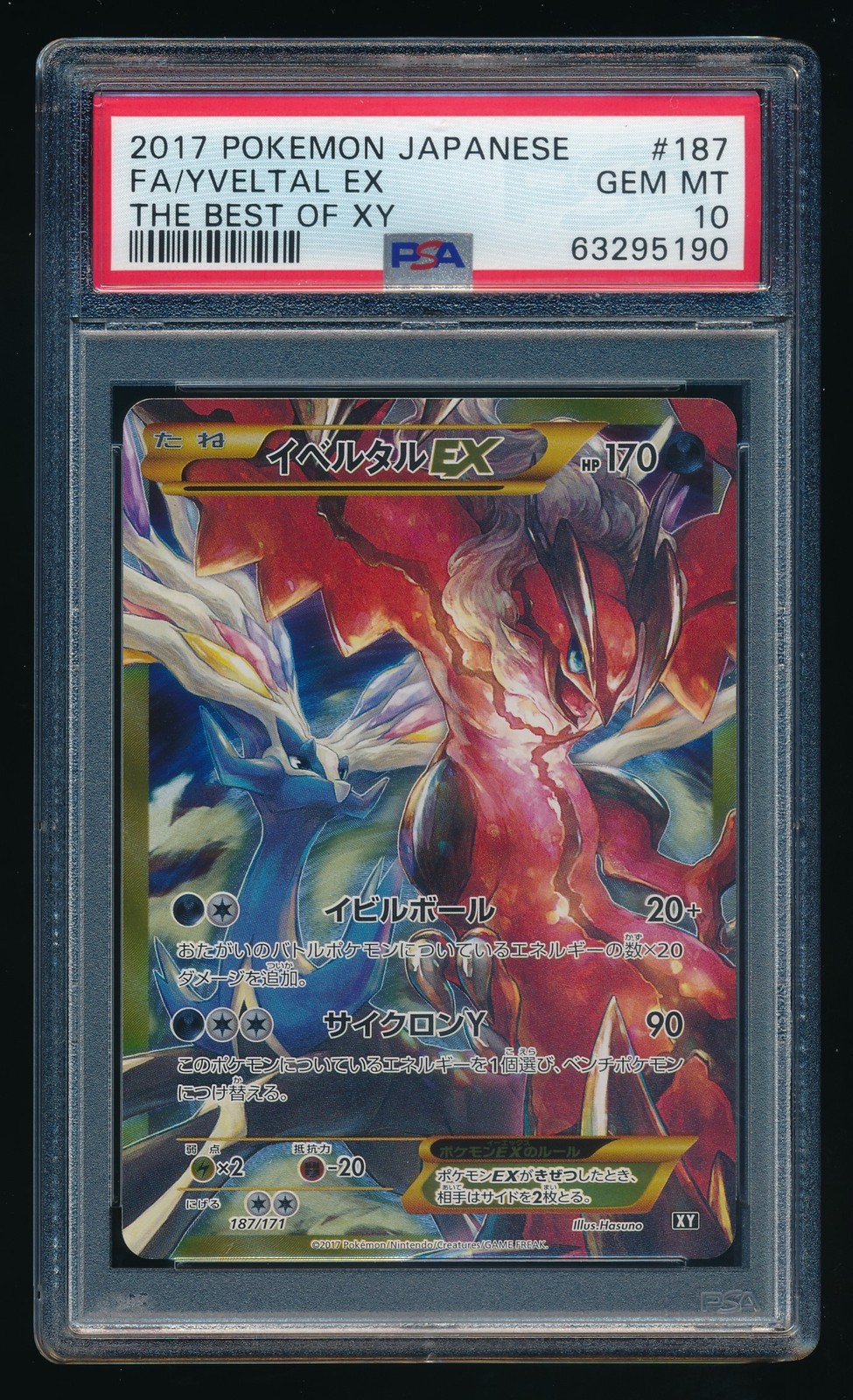 Yveltal ex 2017 Japanese XY: Best of XY #187/171 Holo (Secret