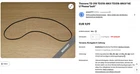 Thorens TD 318 TD318-MKII TD318-MKIII *NEW*Peese*Belt*