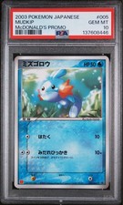 Mudkip 005/ADV-P Adv-P Promotional Cards for sale | eBay