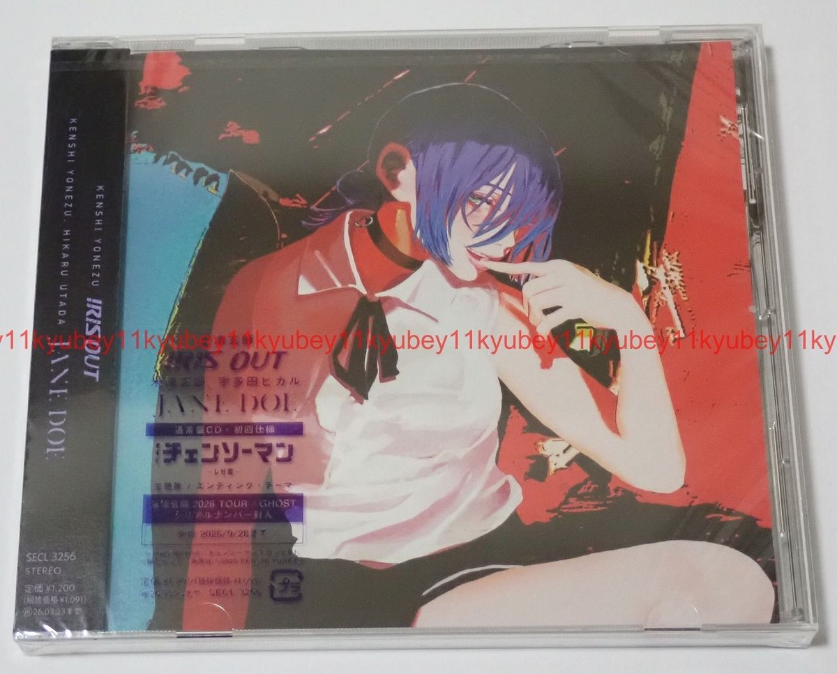 Yonezu Kenshi IRIS OUT JANE DOE Standard Edition Chainsaw Man Reze