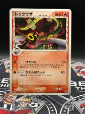 Rayquaza Delta Species #103/PCG-P Prices | Pokemon Japanese Promo