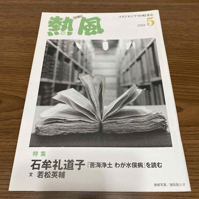 #ad Ghibli Hot Air 2018.5 $39.07