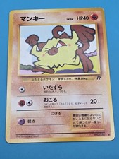 Japanese Mankey No. 056 Team Rocket - Common Pokemon Card LP