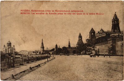 PC RUSSLAND MOSKAU MOSKWA KREMLMAUERN (a55577)