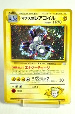 Pokemon card Lt. Surge's Magneton No.082 Old Back Gym Heroes Japanese Swirl 1998