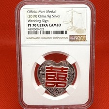 2019 china 9 g Wedding sign Official Mint Metal pf 70 Ultra Cameo