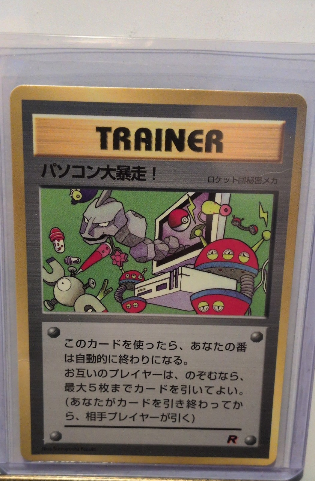 Computer Error Corocoro Pokemon TCG Promotional Cards Regular (Japanese)