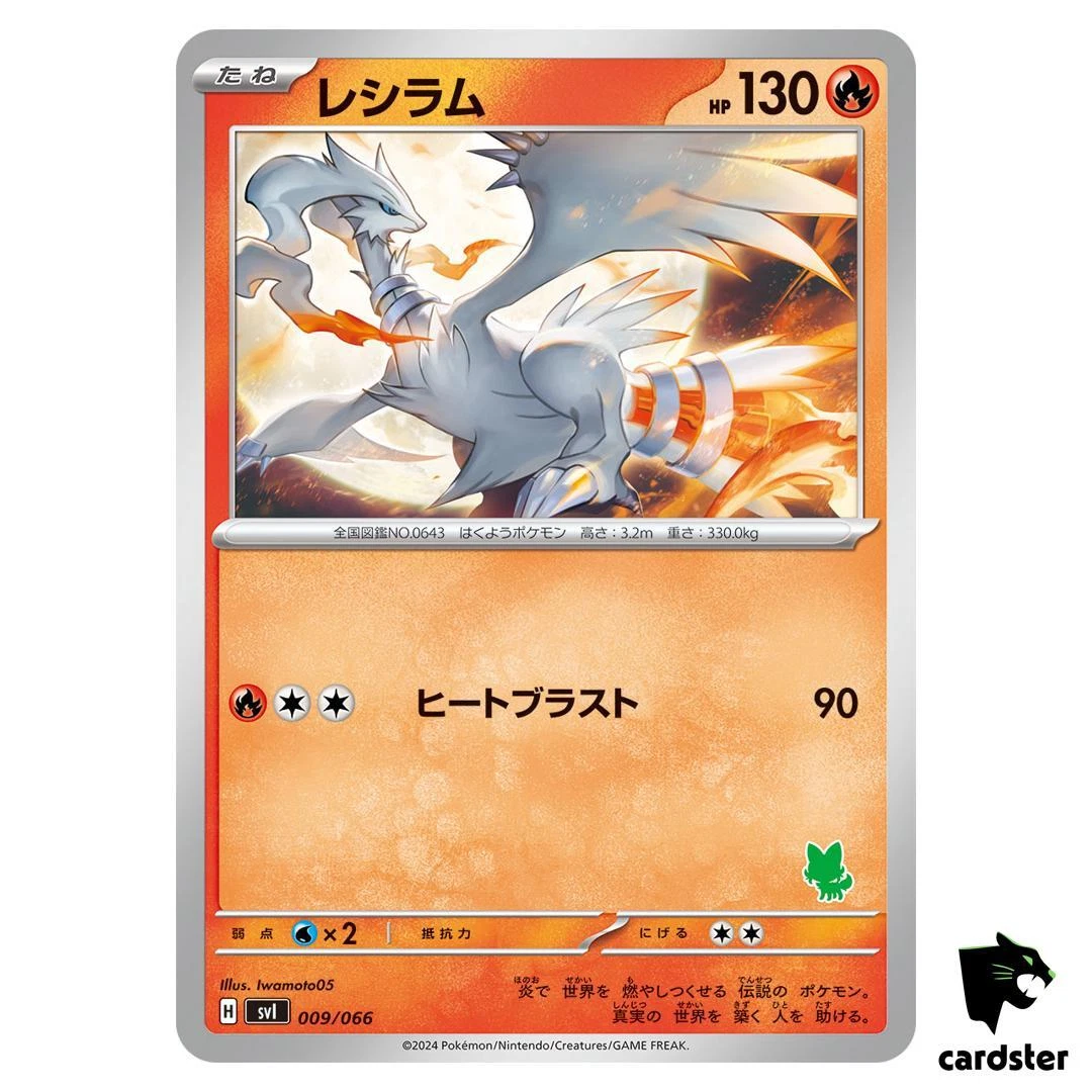 Reshiram 009/066 Battle Academy for sale | eBay