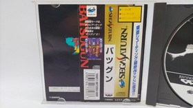 Banpresto outstanding Sega Saturn software h257_0331