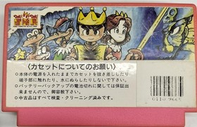 Takeru COCORON Famicom software