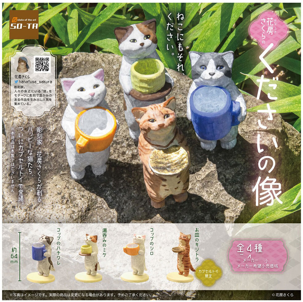 Hanafusa Sakura Kudasai Cats Holding Tableware Mini Figure Tuxedo