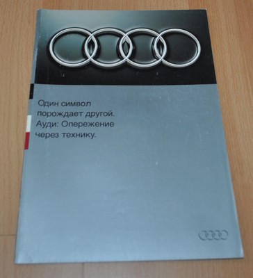 Audi 1994 Model Range 80 100 S4 Brochure Prospekt 1/94 Russian Edition