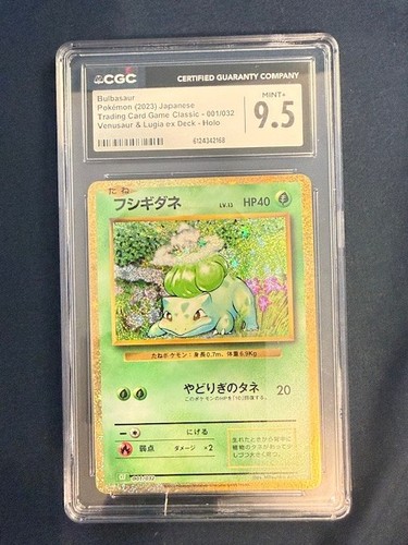 Venusaur — Celebrations: Classic Collection