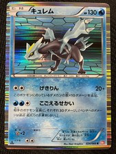 Kyurem #24 Prices | Pokemon Japanese Red Collection | Pokemon Cards