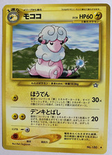 FLAAFFY - No. 180 - Neo GenesIs - 2000 - Japanese Pocket Monsters - Pokemon Card