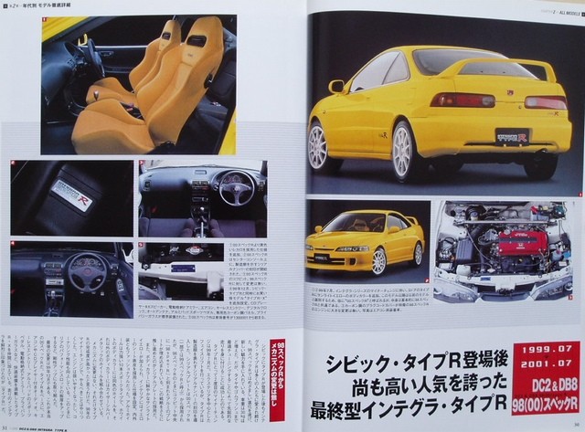 BOOK] I LOVE DC2 & DB8 INTEGRA TYPE R HONDA ACURA Mugen CIVIC NSX
