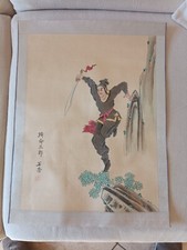 Raro e Antico Dipinto Cinese  (Dimensioni intero foglio 46x35)