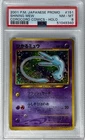 2001 Pokemon Japanese Promo Corocoro Comics Shining Mew Holo #151 PSA 8