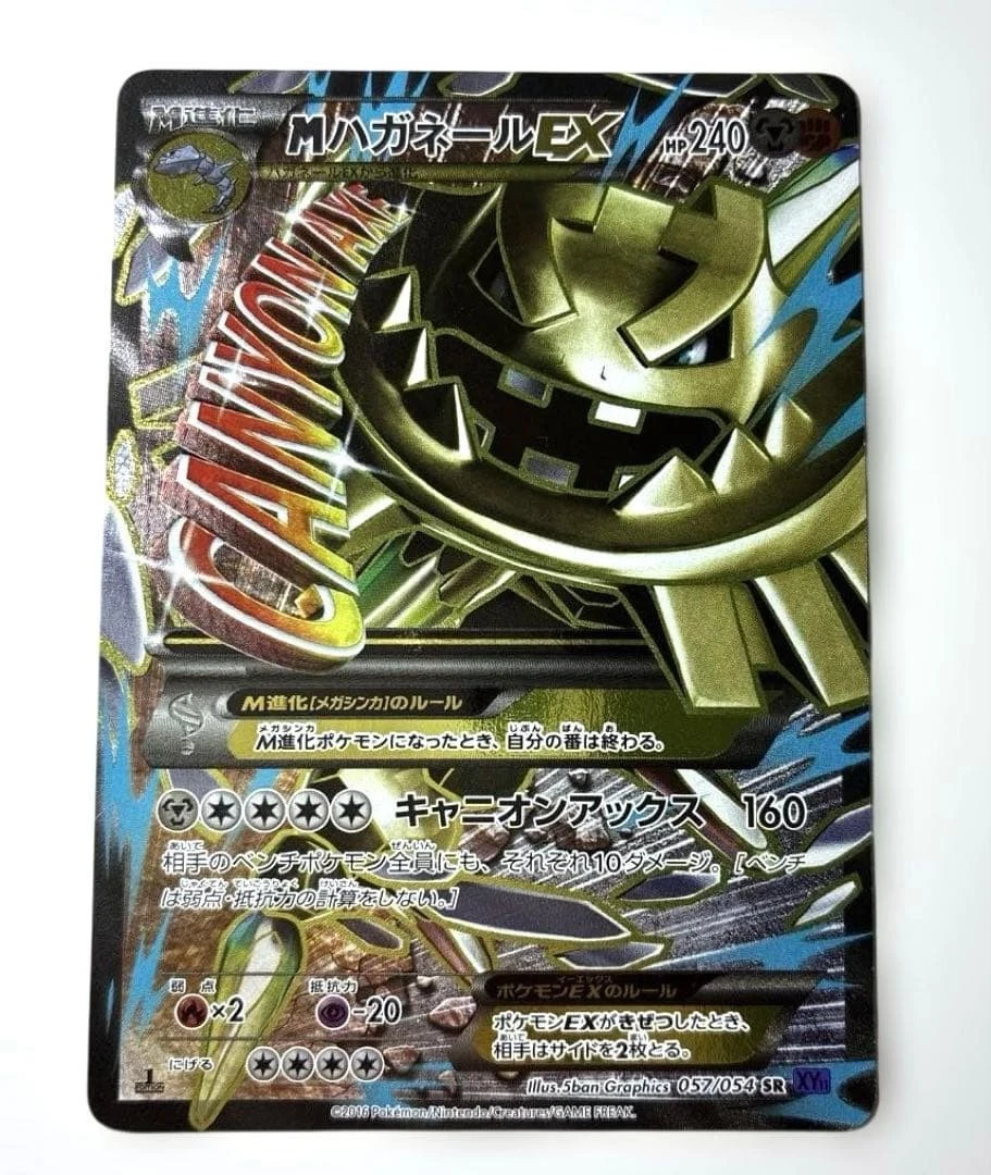 M Steelix EX SR XY11 Explosive Fighter 057/054