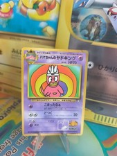 Pokemon Card Card Hama-chan's Slowking Laschoking Corocoro Promo Japanese VG