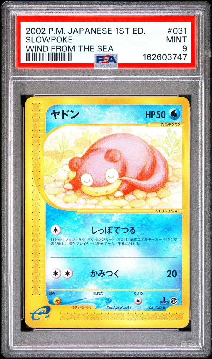 ヤドン eカード 031/087 海からの風 Slowpoke 151 Slowpoke 031/087 Wind from the Sea for sale | eBay