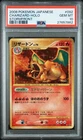 2008 Pokemon Japanese Unlimited Stormfront # 92 Charizard Holo PSA 10! GEM MINT!