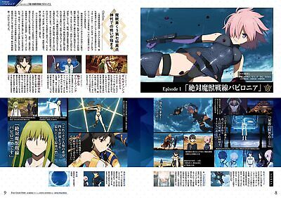 Fate / Grand Order FGO Babylonia Solomon Anime visual book guide setting  Japan