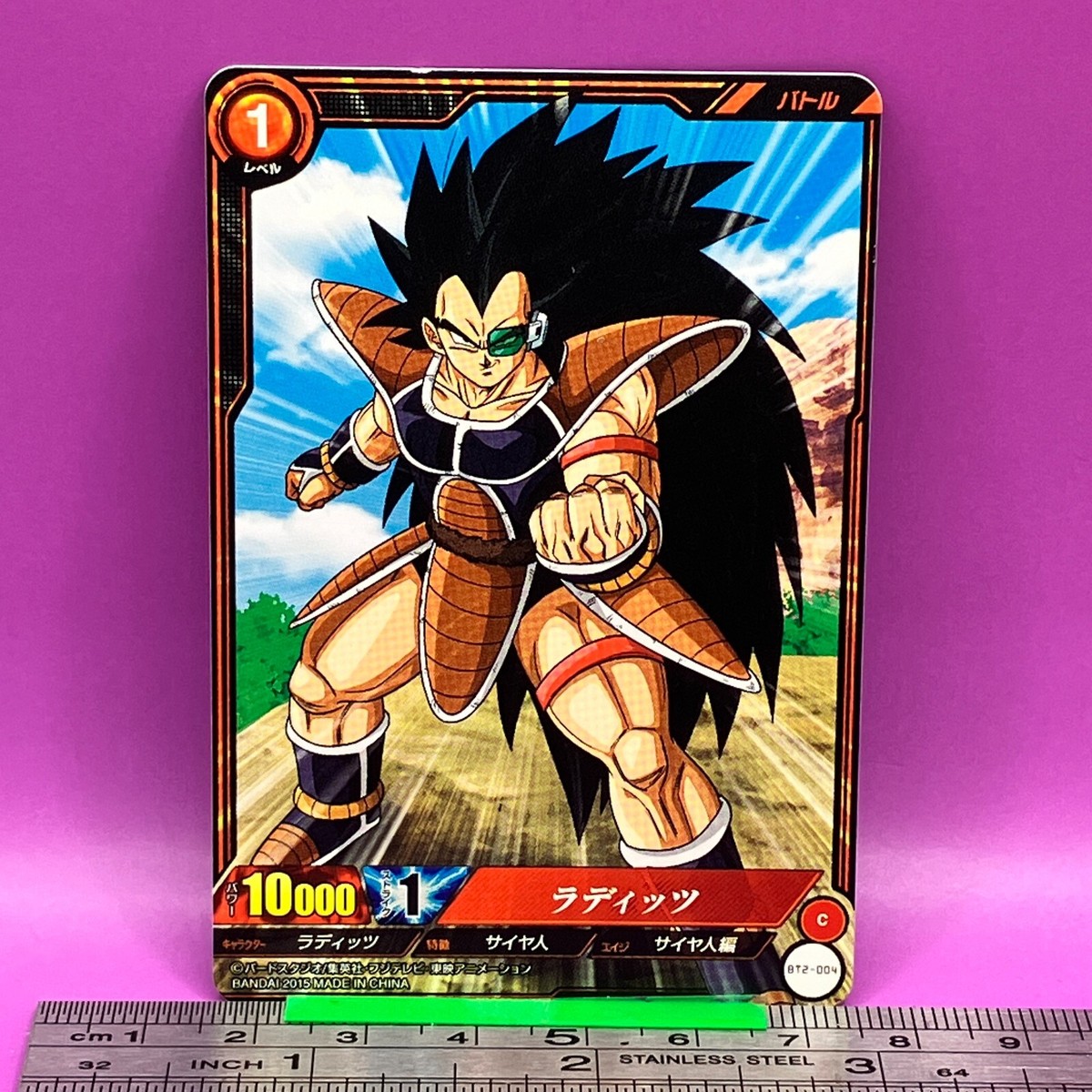 Raditz BT2-004 Dragon Ball Carddass IC DBZ BANDAI TCG Shonen Jump