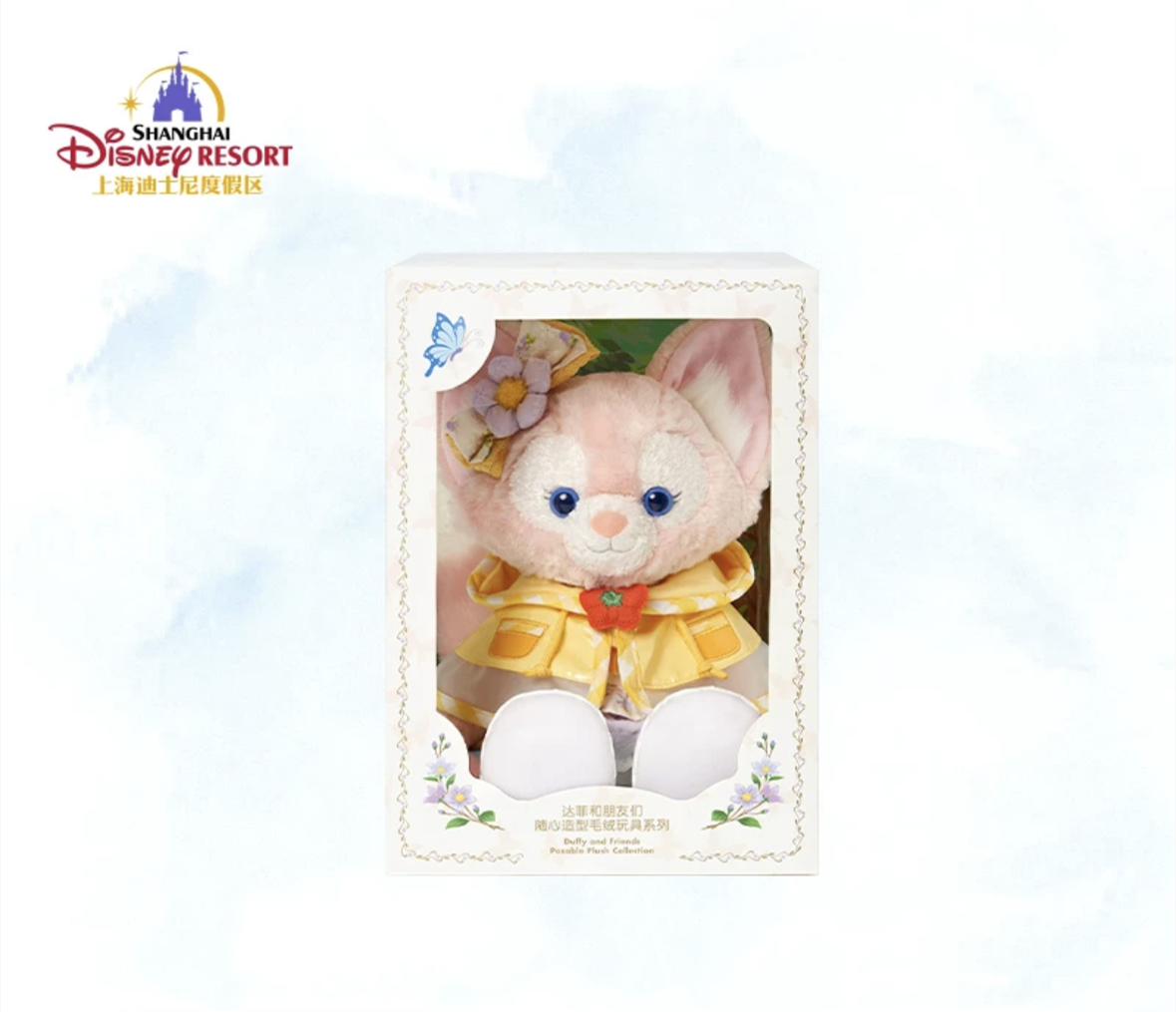 Disney authentic 2024 Summer linabell plush 15in poseable