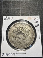 Russia Silver 1 Rouble 1898 St Petersburg 