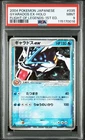 2004 POKEMON JPN FLIGHT OF LEGENDS 1ST ED #035 GYARADOS EX-HOLO PSA 9