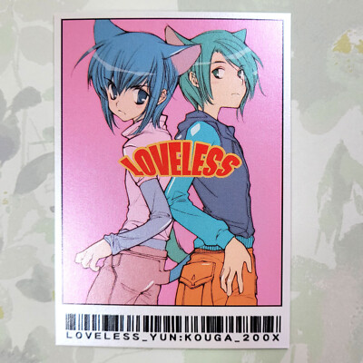 LOVELESS Ichijinsha 2004 Manga Trading Card 23 [NM] - BL Yaoi Yun Kouga