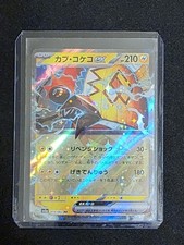 Tapu Koko ex #86 Prices | Pokemon Japanese Raging Surf | Pokemon Cards