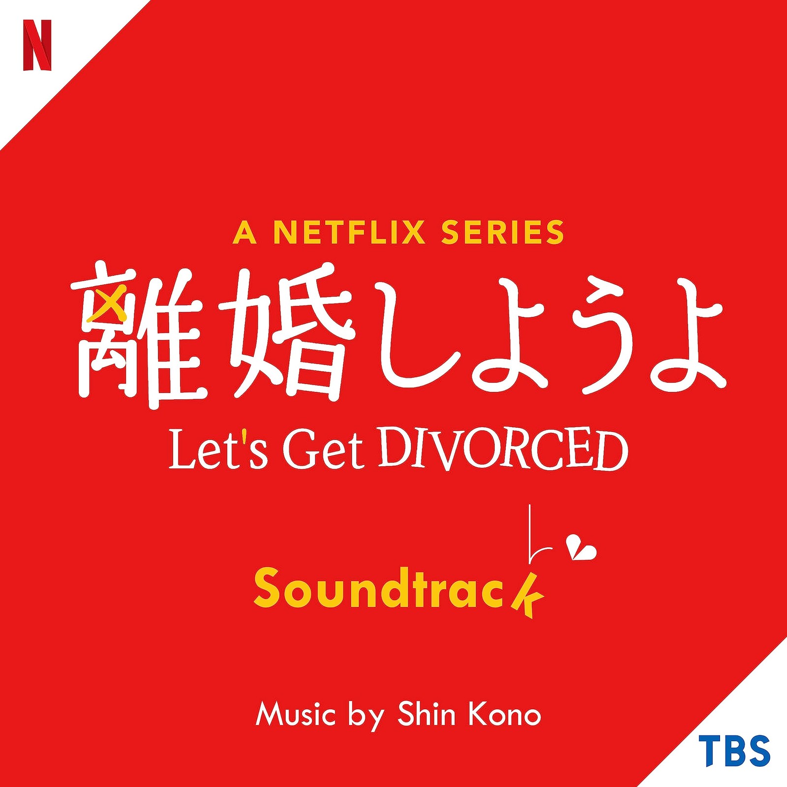 A Netflix Series \"Let'S Get A Divorce\" Soundtrack