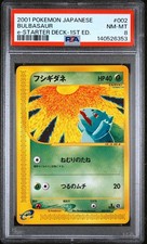 Bulbasaur [1st Edition] #1 Prices | Pokemon Japanese E-Starter