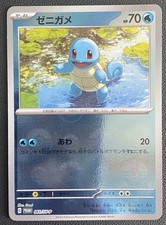 Squirtle 061/SV-P Pokemon 151 Card File Set P...