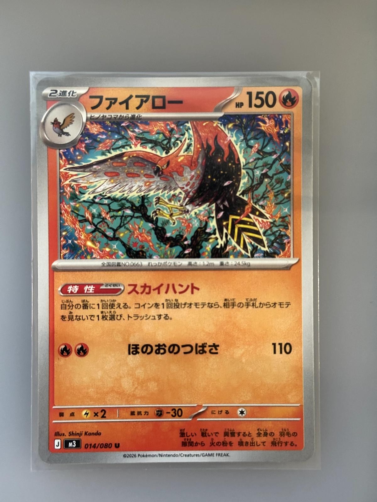 Talonflame 014/080 Uncommon Nihil Zero Pokemon Japanese NM/M