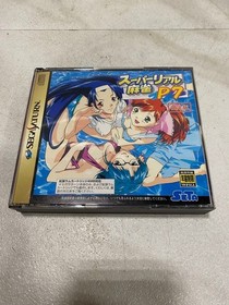 Super Real Mahjong P7 Limited Saturn Japan CIB NTSC-J Import Retro Software