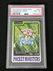 1997 Pocket Monsters Carddass 003 Venusaur-Prism PSA8