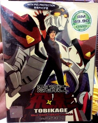 Get Ninja Senshi Tobikage Chapter 1 43 End 2 Dvd Set English Free Get Wallpaper Ninja Senshi Tobikage Chapter 1 43 End 2 Dvd Set English HD
