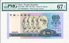 Peoples  Bank of China China 100 Yuan 1990  PMG  67EPQ
