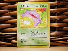 Pokemon PICK YOUR JAPANESE VINTAGE card | DMG to NM | Base/Rocket/Neo 1996-2001
