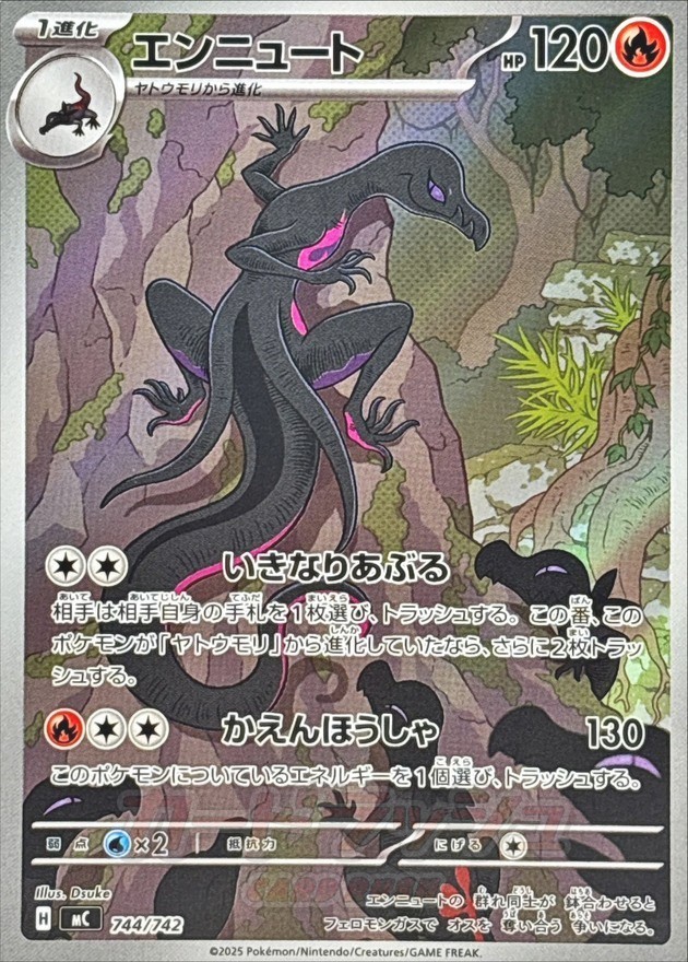 Pokemon card MC 744/742 AR Salazzle Start Deck 100 Battle Collection Japanese