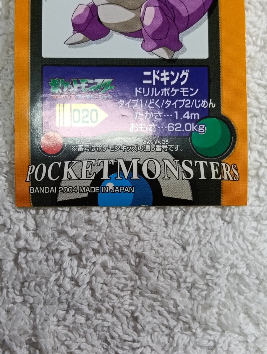 Pokemon Kids Mini Sticker Seal Japanese Nintendo Bandai B5363 | eBay