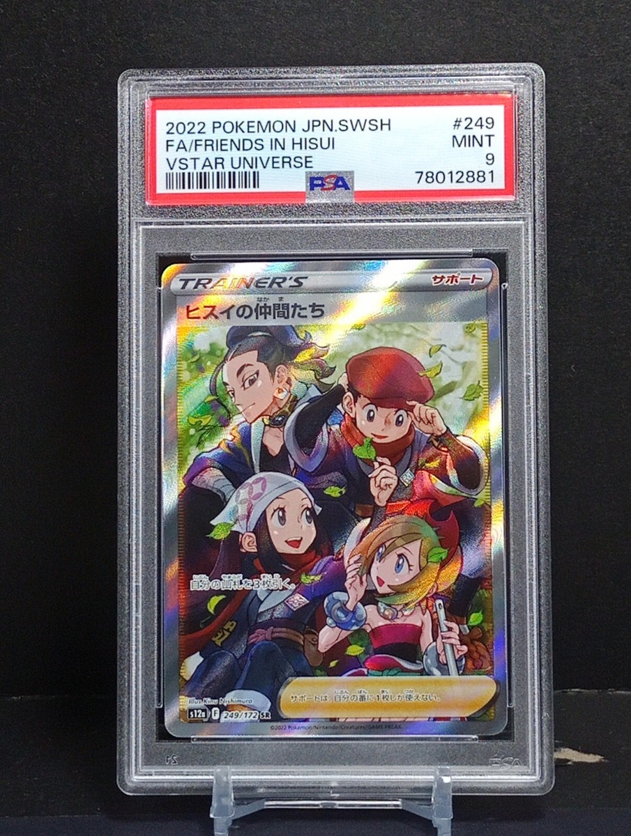 2022 Pokemon Japanese SWSH VSTAR Universe Friends In Hisui FA SR