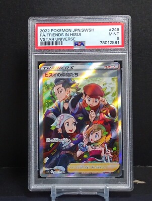 ポケモン 2022 FRIENDS IN HISUI #249 PSA 10