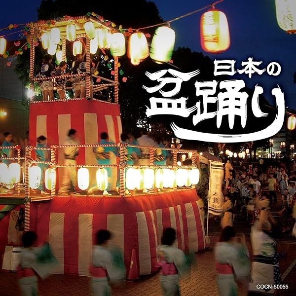 The Best Japanese Bon Odori-JAPAN CD JAPANESE TRADITIONAL MUSIC Official