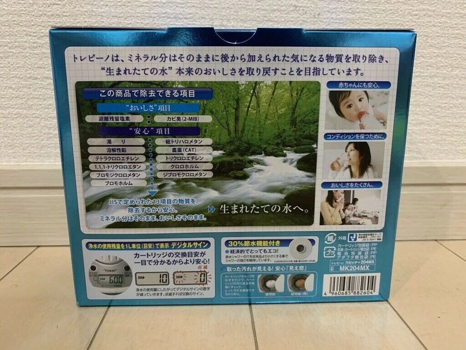 Toray  water purifier Torayvino Cassetty MK204MX Japan - Image 3 of 4