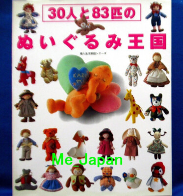 PEOPLE 1 STUFFED TOY ぬいぐるみ キーホルダー PEOPLE 1 STUFFED TOY ぬいぐるみ キーホルダー Inside Japan's Viral