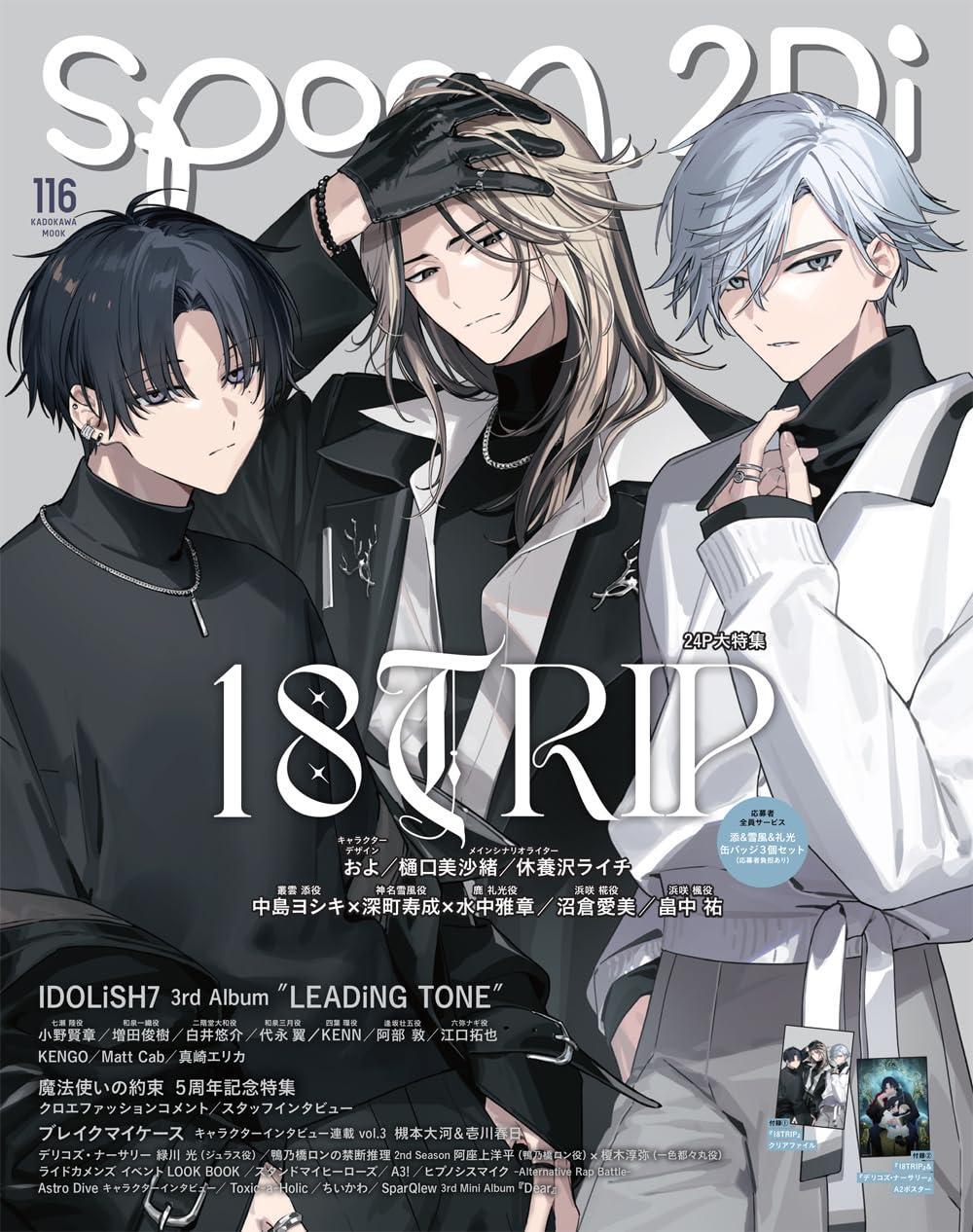 Book spoon.2Di vol.116 Japanese w/ Clear file and A2 poster Mook Anime magazine
